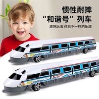 儿童惯性火车玩具加长和谐号复兴号模型益智仿真高铁动车男孩礼物