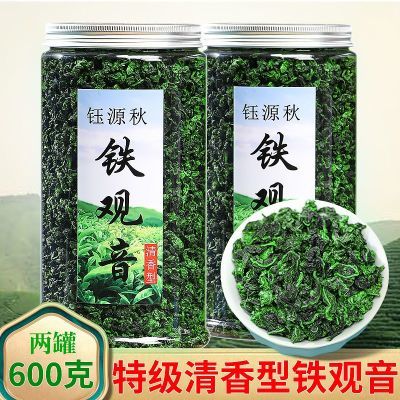 清香型特级铁观音大份量600克 罐装两罐正宗高山安溪铁观音新茶