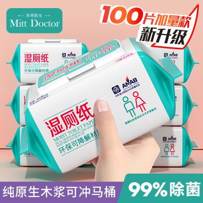 ���ڲ���������ҽ��ʪ��ֽ100���ͥװʵ��ʪֽ������ʪ����ֱ�ӳ���Ͱ��ֽ 8.6Ԫ