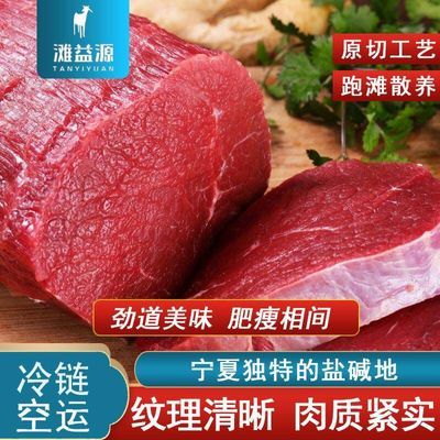 宁夏黄牛肉新鲜牛肉正宗散养黄牛肉现切偏瘦生鲜牛肉食材冷冻原切