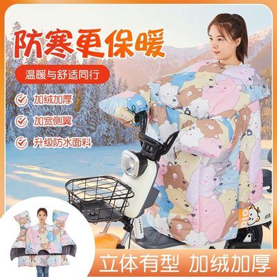 秋冬款挡风被 电动车挡风被 保暖挡风被