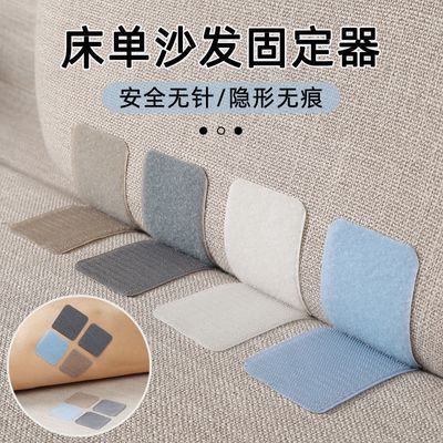 沙发垫床单固定器防滑防跑粘贴神器家用隐形安全无针床被万能贴片