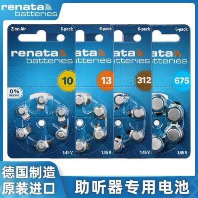 瑞士renata助听器电池A10 A13 A312 A675助听器锌空气进口电池