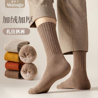 AKASUGU袜子男冬款加厚长筒防臭中筒加绒保暖男士秋冬季长袜
