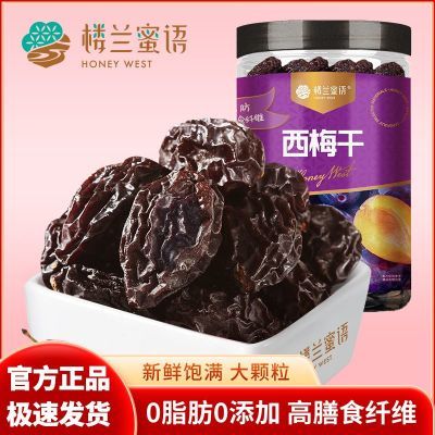 楼兰蜜语新疆西梅干250g/罐新鲜无添加新疆水果干果脯孕妇零食