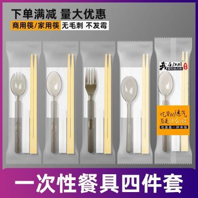 一次性美式勺筷子四件套餐包外卖拌饭磨砂硬磨砂土豪勺带纸巾牙签