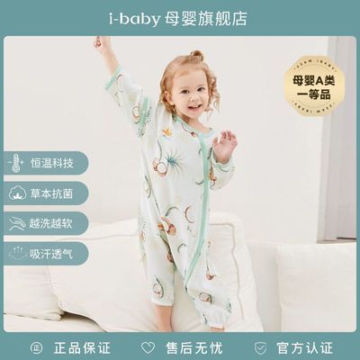 ibaby2层纱布防蚊虫叮咬睡袋纱布草本科技驱蚊夏季通用睡袋