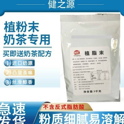 恒顶30A奶精粉奶茶店专用商用零反植脂末咖啡伴侣1kg包浓香原材料