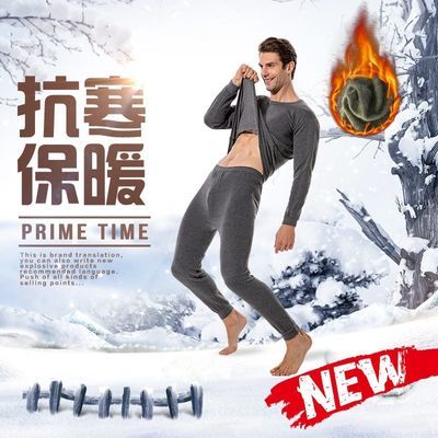 188767/抗寒保暖内衣套装男士秋衣秋裤保暖修身套装青年舒适薄款保暖加绒