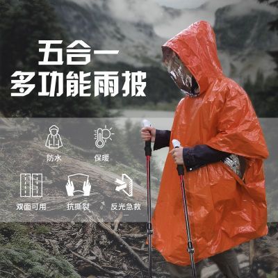 野外防寒保暖一次性急救雨衣便携pe铝膜应急雨披户外求生长款雨衣