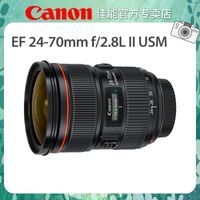 佳能 EF 24-70mm f/2.8L II USM 单反镜头 标准变焦镜头 大三元