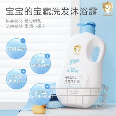 【小浣熊】儿童洗发水沐浴露二合一家庭装1000ml全家可用温和不刺激
