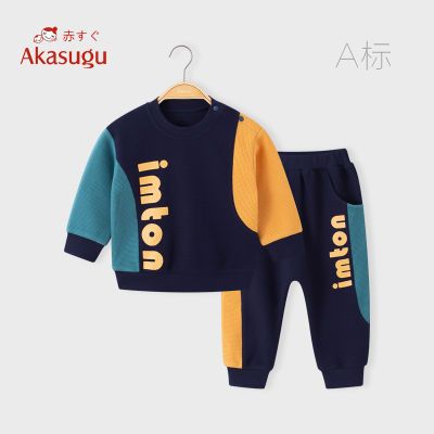 Akasugu 华夫格面料童装女童秋装男童套装超萌儿童卫衣裤子两件套