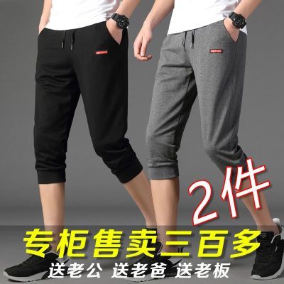 【2件装】夏季男装七分裤休闲运动裤卫裤宽松大码纯色七分裤