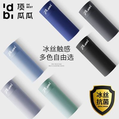 188749/顶瓜瓜男士冰丝内裤石墨烯抗菌大码中青年透气高档平角底裤四角裤