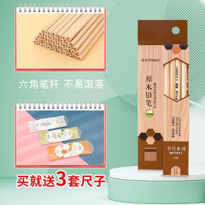 189362/原木铅笔盒装12支送套尺一件原木书写铅笔学生练字笔hb铅笔原木风