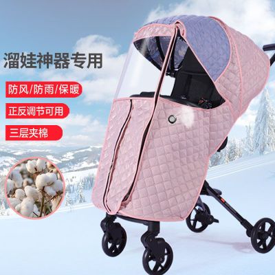 溜娃神器防风罩婴儿车雨罩冬天挡风遛娃神器配件坐垫保暖罩遮雨披