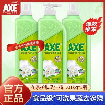 AXE斧头牌洗洁精家用厨房护肤家庭装大桶批发实惠装