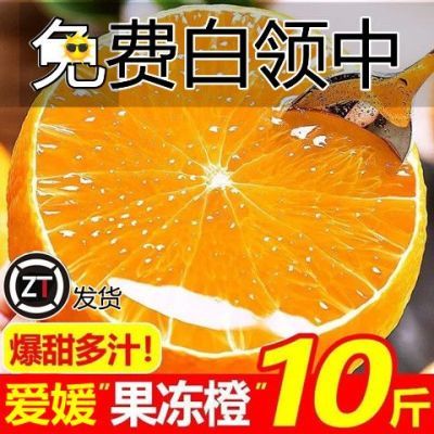 【现发】四川爱媛38号果冻橙现摘薄皮手剥橙新鲜水果批发整箱包