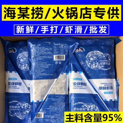 虾滑批发1000氪海虾虾仁鲜活鲜冻火锅食材早餐半成品速食配菜