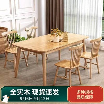 全实木餐桌椅组合家用餐桌小户型简约现代橡胶木长方形吃饭桌子