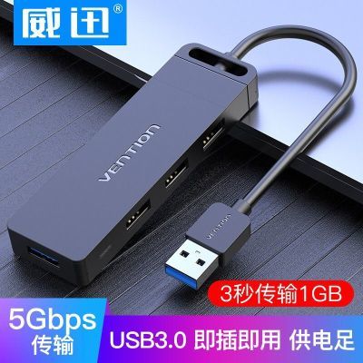 usb分线器3.0接口电脑笔记本USB一拖四高速HUB扩展坞集线器分线器