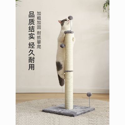 剑麻材料猫抓柱麻绳猫咪用品耐磨猫抓板立式玩具猫爬架子高不占地