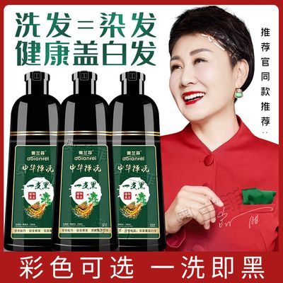 染发剂彩色纯自己在家染头发天然植物一洗黑泡泡染发膏2024流行色