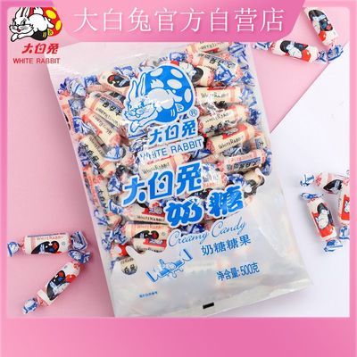 冠生园上海大白兔奶糖原厂袋装500g喜庆礼罐糖果礼物喜糖儿时怀旧