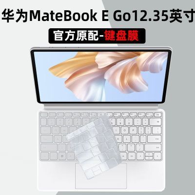 适用华为MateBook E Go键盘膜12.35英寸GK-G56屏幕膜电脑贴膜12.6
