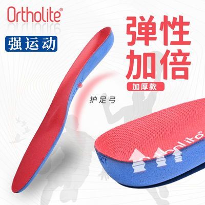 ORTHOLITE【0612】运动鞋垫加厚防臭透气军训ortholite鞋垫跑步