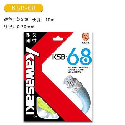 (领券立减)川崎KSB-68羽毛球线折扣多少钱