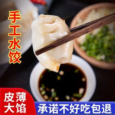 正宗北方口味素三鲜手工速冻水饺多种口味方便速食整箱批发