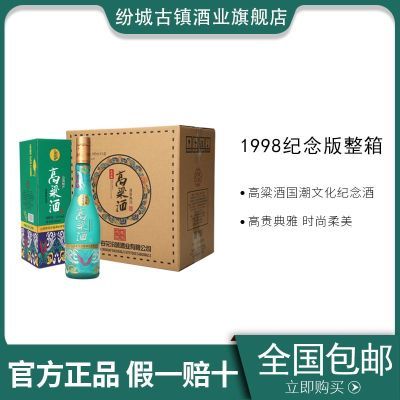 【纪念版|高粱酒】纯粮酿造500ml*6盒正宗清香型白酒精美