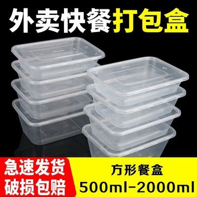 一次性餐盒长方形外卖打包盒批发快餐盒饭盒透明加厚塑料带盖便当