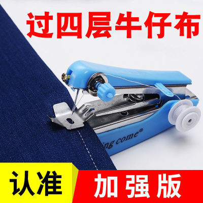 缝纫机便携式迷你小型手持简易家用多功能袖珍手工手动微型裁缝机