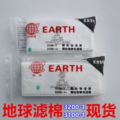 跃丰地球3100-1防尘棉颗粒物电焊打磨工业粉尘过滤棉3200-1+滤纸