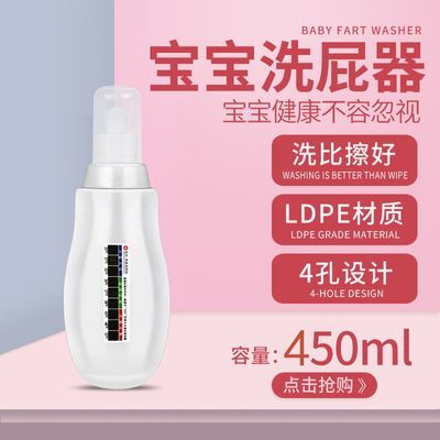 婴儿冲洗器新生儿洗屁屁器宝宝洗屁股洗PP男宝女孩新生儿必备用品