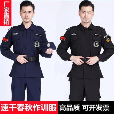 新款速干衣保安服工作服套装执勤春秋冬装长袖加绒弹力裤作训服帽