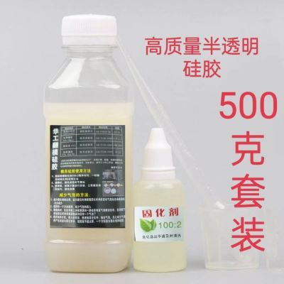 矽利康翻模硅胶 耐用性模具硅胶 手办矽利康工厂专用硅橡胶复模胶