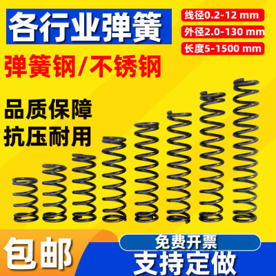 小弹簧压簧压缩弹簧线径0.3-3.0外径2-40长度5-100包邮可定做弹簧