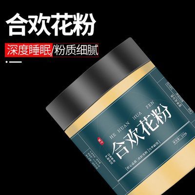 合欢花粉官方正品旗舰店中药材纯粉天然新货合欢花干花无熏超细粉