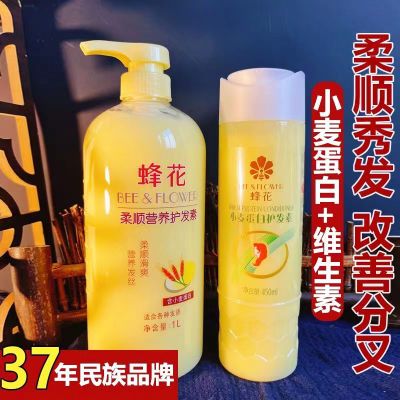 正品蜂花护发素柔顺滑保湿滋润修复干枯毛躁头发护理留香持久老牌