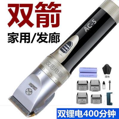 上海双箭电推子电推剪理发器家用发廊充电式成人儿童用电动剃头刀