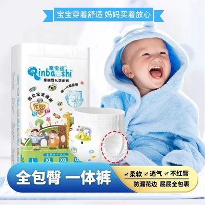 小熊么么尿不湿纸尿裤一体拉拉裤男女宝宝超薄透气干爽100片批发