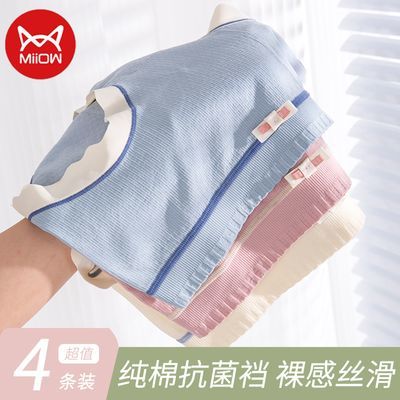 猫人4条装内裤女士中腰无痕桑蚕丝抗菌裆舒适透气甜美少女三角裤