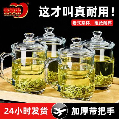 【24小时发】老式带盖带把玻璃杯茶杯水杯加厚家用泡茶杯喝水长辈