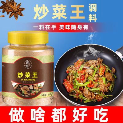 饭店炒菜调料炒菜王炒粉炒饭炒面方便面佐料秘制配方家商用大包装