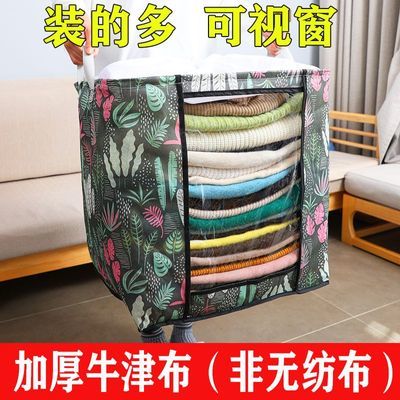被子收纳袋子透明特大号收纳袋衣服收纳袋子棉被收纳袋衣物整理包