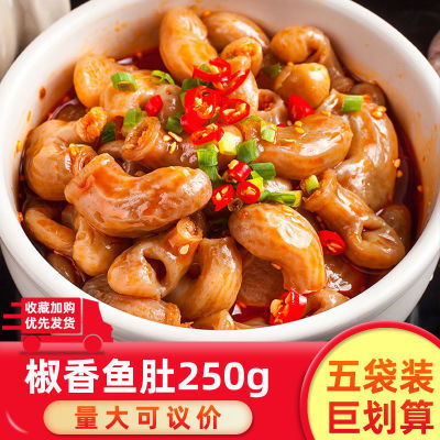 麻辣鱼肚鱼泡250g凉菜酒店饭店特色半成品速冻新鲜冷菜食材